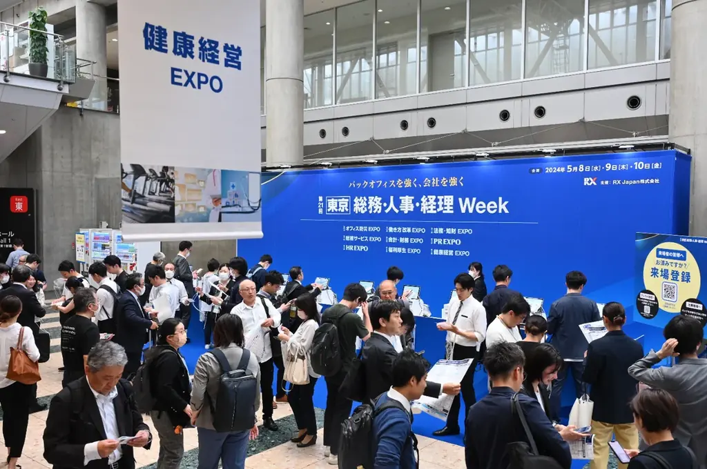 東京総務人事経理WEEK出展
