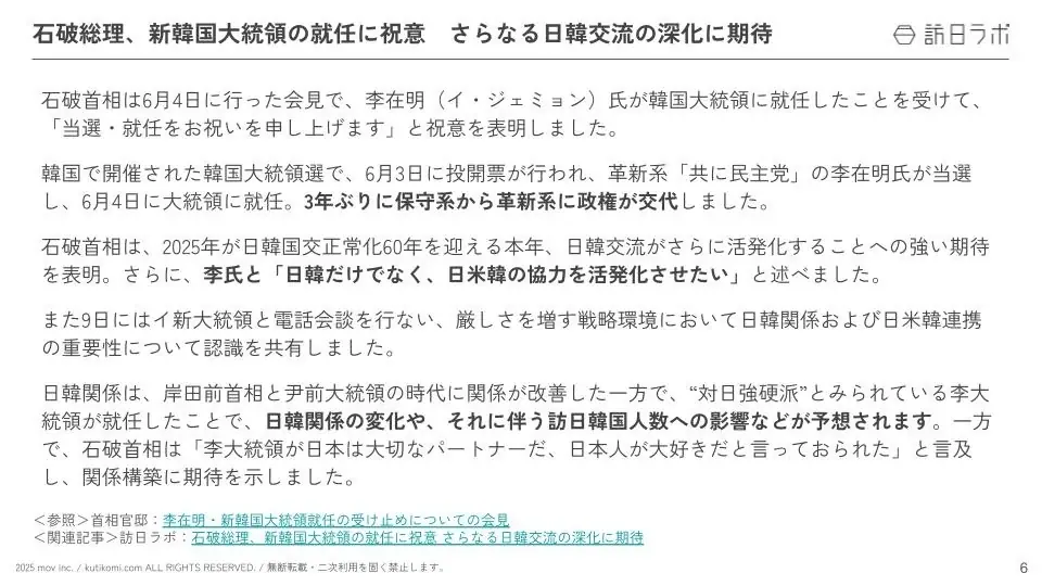 最新の「観光白書」公開！インバウンドに関わる政策の「変更点」を徹底解説 ：観光・インバウンドの最新動向がわかる！インバウンド情報まとめ「2025年6月前編」を訪日ラボが公開 画像 3