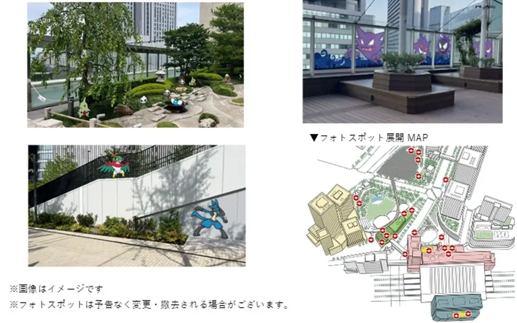 この夏、JR西日本に乗ってポケモンを見つけに行こう!~大阪ステーションシティを中心に、ポケモンたちがたくさん登場!?~ 画像 2