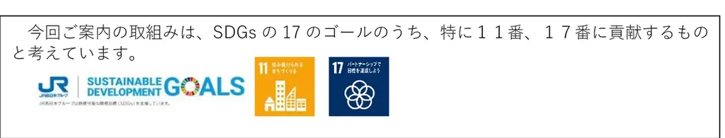 この夏、JR西日本に乗ってポケモンを見つけに行こう！～大阪ステーションシティを中心に、ポケモンたちがたくさん登場！？～ 画像 7