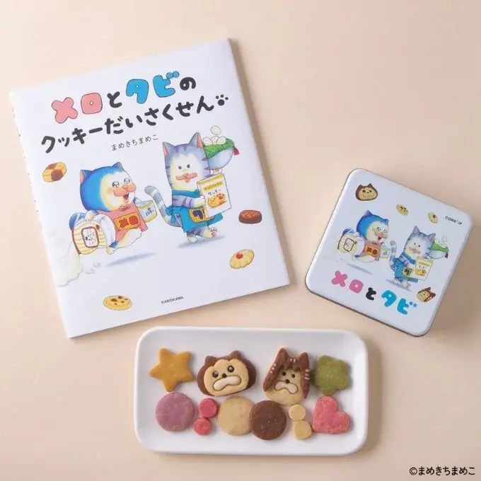メロとタビがクッキー缶に！？まめきちまめこ初の絵本とコラボスイーツが6/25発売！ 画像 8