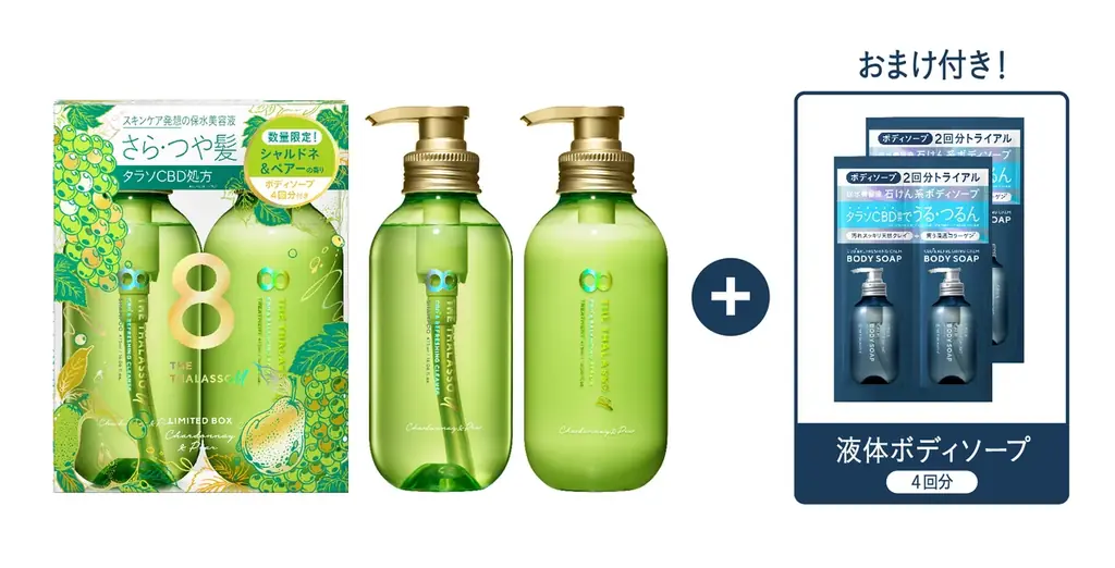 エイトザタラソ ユーから「シャルドネ＆ペアーの香り」が初登場！みずみずしい果実の甘み広がるシャンプー・トリートメントが数量限定発売。 画像 2