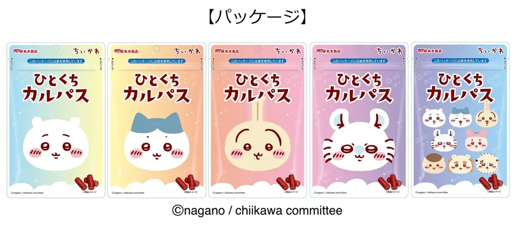 ちいかわカルパス新発売