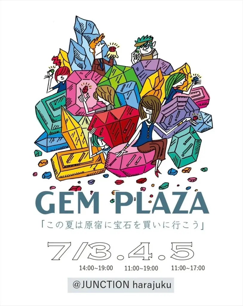 GEM PLAZA初開催