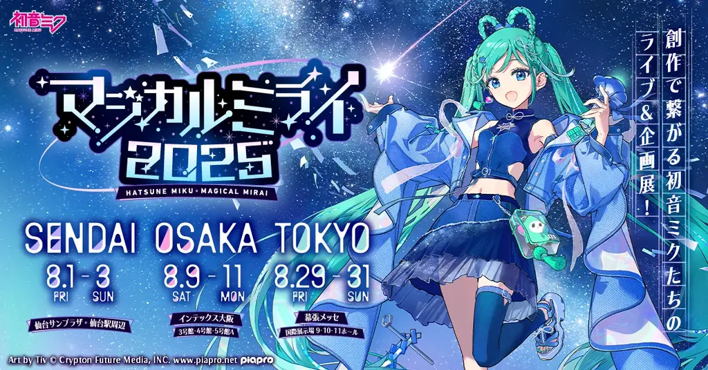雪ミクの北海道スイーツが、6月27日から道内限定で通常販売スタート！ 画像 12