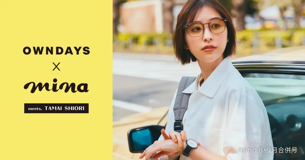 2025年6月20日発売！玉井詩織が魅せる夏のOWNDAYSアイウェア特集