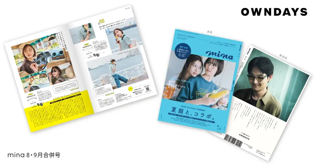 【OWNDAYS | オンデーズ】ももクロ・玉井詩織さんの夏休みとアイウェア。メンバーカラーのレンズも必見！ドライブやスポーツ観戦など、独占の夏カットをmina2025年8・9月合併号で公開 画像 2