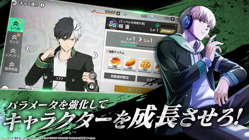 『WIND BREAKER』初のゲーム『WIND BREAKER 不良たちの英雄譚』に棪堂 哉真斗（CV：小野大輔）がプレイアブルキャラクターとして登場！ 画像 11
