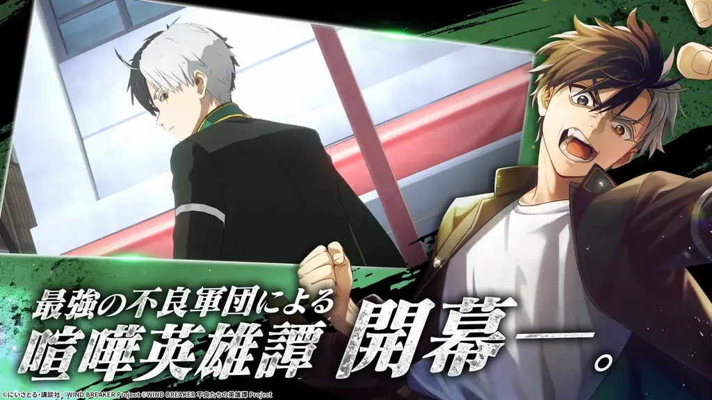 『WIND BREAKER』初のゲーム『WIND BREAKER 不良たちの英雄譚』に棪堂 哉真斗（CV：小野大輔）がプレイアブルキャラクターとして登場！ 画像 8