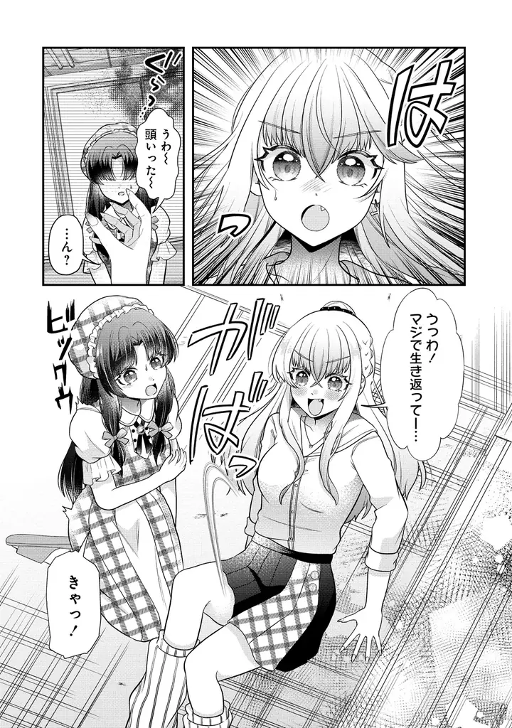 株式会社竹書房は6月20日より、『百合神さまの言うとおり！』をWebコミックサイト「ストーリアダッシュ」にて連載配信をスタートします。 画像 16