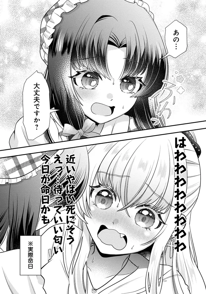 株式会社竹書房は6月20日より、『百合神さまの言うとおり！』をWebコミックサイト「ストーリアダッシュ」にて連載配信をスタートします。 画像 17