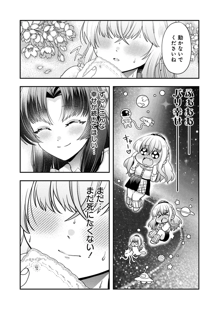 株式会社竹書房は6月20日より、『百合神さまの言うとおり！』をWebコミックサイト「ストーリアダッシュ」にて連載配信をスタートします。 画像 19