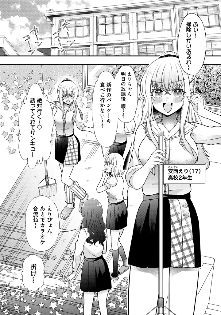 株式会社竹書房は6月20日より、『百合神さまの言うとおり！』をWebコミックサイト「ストーリアダッシュ」にて連載配信をスタートします。 画像 2