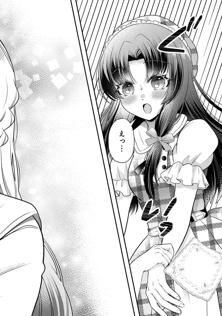 株式会社竹書房は6月20日より、『百合神さまの言うとおり！』をWebコミックサイト「ストーリアダッシュ」にて連載配信をスタートします。 画像 20