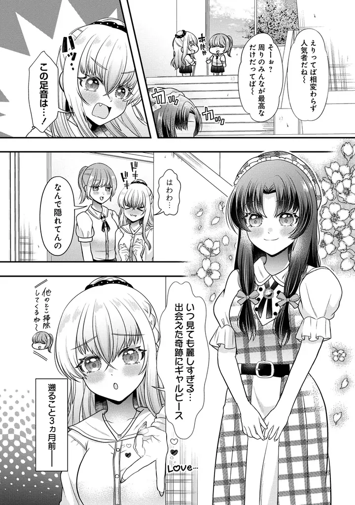 株式会社竹書房は6月20日より、『百合神さまの言うとおり！』をWebコミックサイト「ストーリアダッシュ」にて連載配信をスタートします。 画像 3