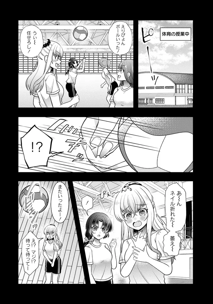 株式会社竹書房は6月20日より、『百合神さまの言うとおり！』をWebコミックサイト「ストーリアダッシュ」にて連載配信をスタートします。 画像 4