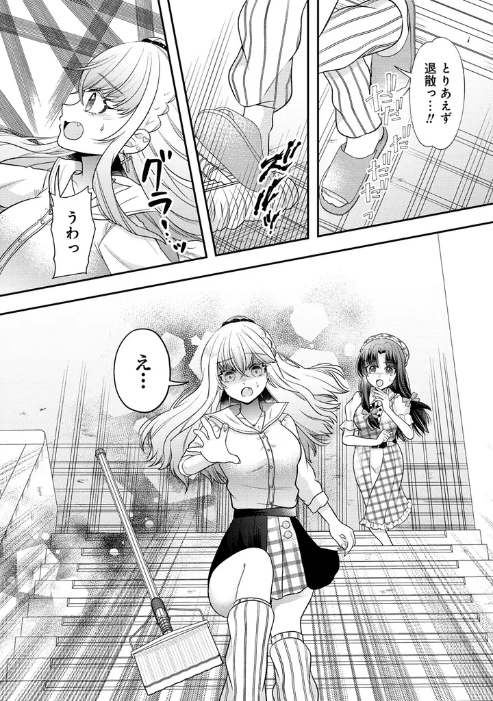 株式会社竹書房は6月20日より、『百合神さまの言うとおり！』をWebコミックサイト「ストーリアダッシュ」にて連載配信をスタートします。 画像 9