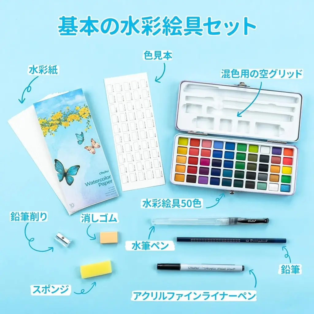 【SNSキャンペーン】Ohuhu<固形水彩50色セット>が当たる!プレゼントキャンペーンを実施中! 画像 3