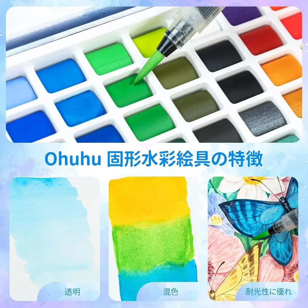 【SNSキャンペーン】Ohuhu<固形水彩50色セット>が当たる!プレゼントキャンペーンを実施中! 画像 4