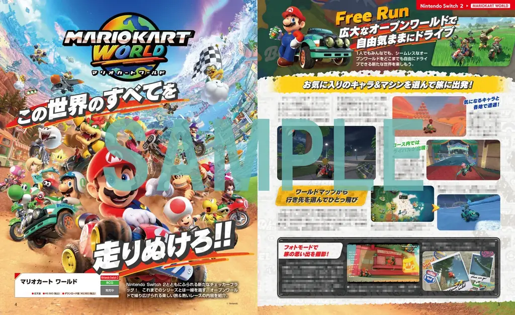 『マリオカート ワールド』のオリジナルポスター＆新要素がまるわかりの16P特集！　『電撃Nintendo 2025年8月号』は、Nintendo Switch 2のゲーム情報満載で本日6月20日発売！ 画像 2