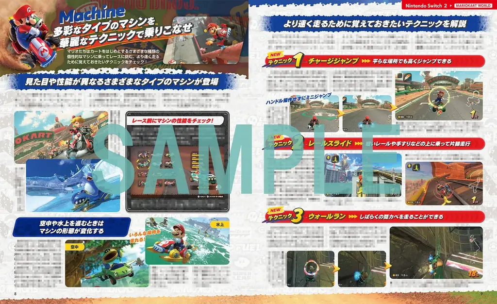 『マリオカート ワールド』のオリジナルポスター＆新要素がまるわかりの16P特集！　『電撃Nintendo 2025年8月号』は、Nintendo Switch 2のゲーム情報満載で本日6月20日発売！ 画像 3