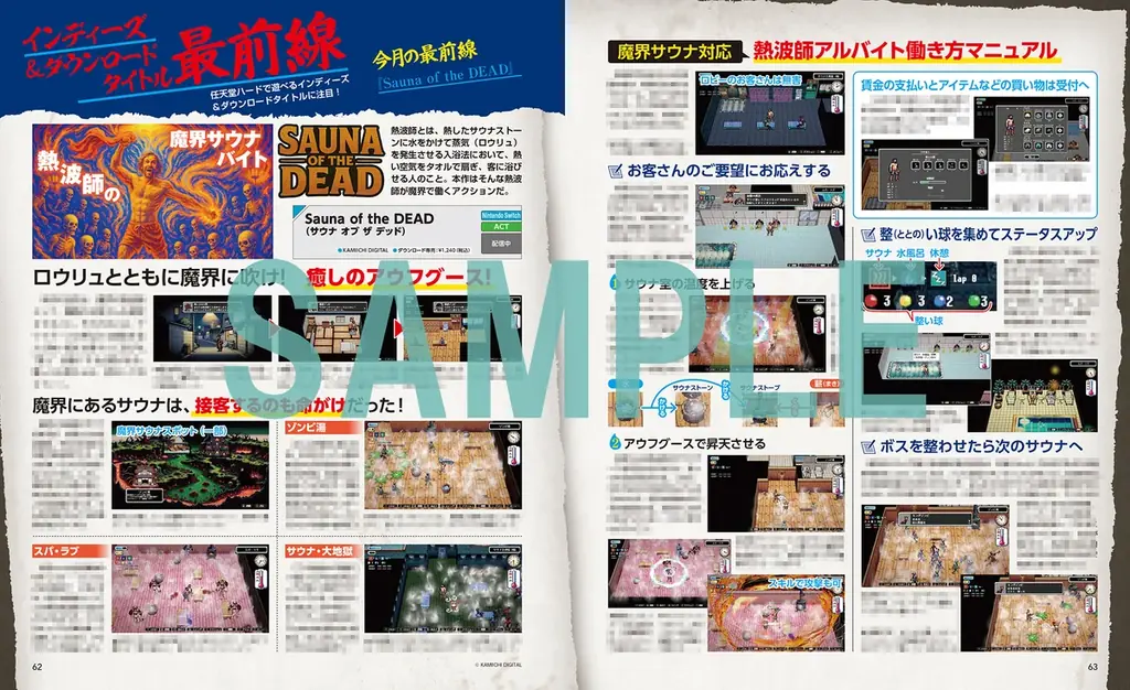 『マリオカート ワールド』のオリジナルポスター＆新要素がまるわかりの16P特集！　『電撃Nintendo 2025年8月号』は、Nintendo Switch 2のゲーム情報満載で本日6月20日発売！ 画像 9