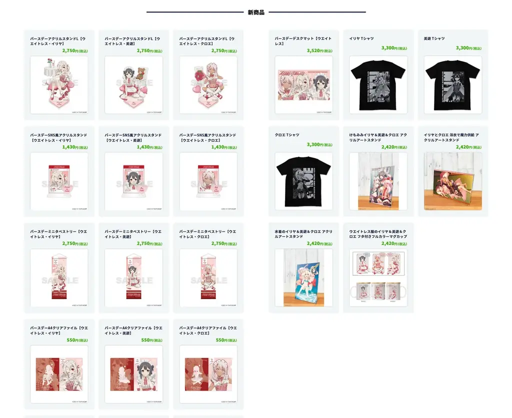 7/5(土)～《『プリズマ☆イリヤ』バースデーカフェ2025》CURE MAID CAFÉ(キュアメイドカフェ)で開催！【タブリエ・マーケティング株式会社】 画像 10