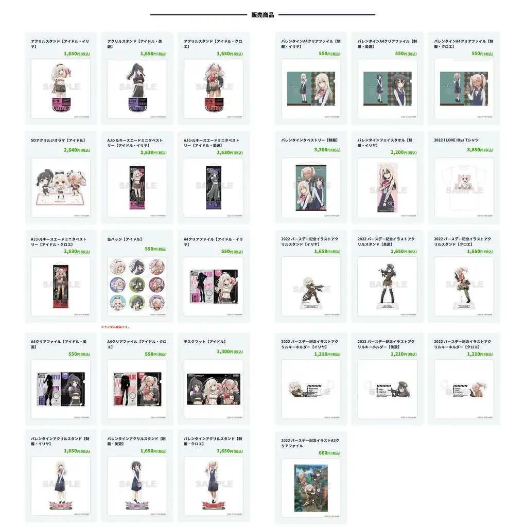 7/5(土)～《『プリズマ☆イリヤ』バースデーカフェ2025》CURE MAID CAFÉ(キュアメイドカフェ)で開催！【タブリエ・マーケティング株式会社】 画像 11