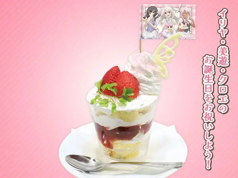 7/5(土)～《『プリズマ☆イリヤ』バースデーカフェ2025》CURE MAID CAFÉ(キュアメイドカフェ)で開催！【タブリエ・マーケティング株式会社】 画像 5