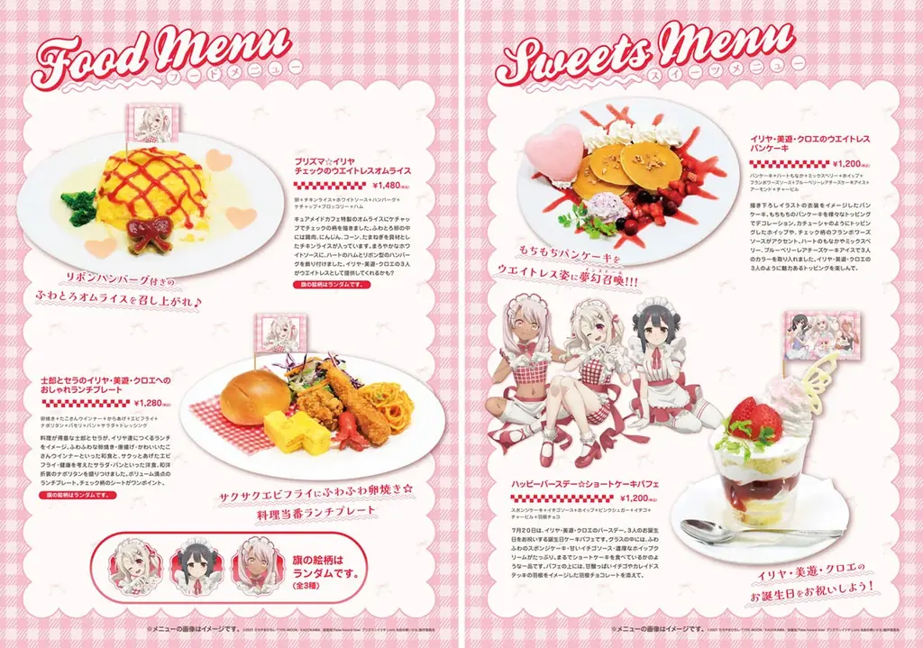 7/5(土)～《『プリズマ☆イリヤ』バースデーカフェ2025》CURE MAID CAFÉ(キュアメイドカフェ)で開催！【タブリエ・マーケティング株式会社】 画像 6