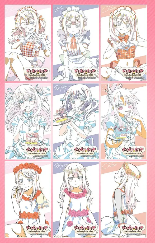 7/5(土)～《『プリズマ☆イリヤ』バースデーカフェ2025》CURE MAID CAFÉ(キュアメイドカフェ)で開催！【タブリエ・マーケティング株式会社】 画像 8