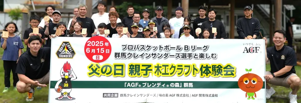 親子木工クラフト体験会