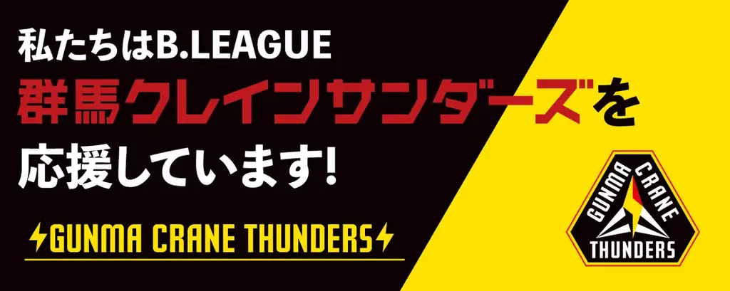 群馬クレインサンダーズ選手やコーチと楽しむ父の日特別企画「親子木工クラフト体験会」を開催 画像 11