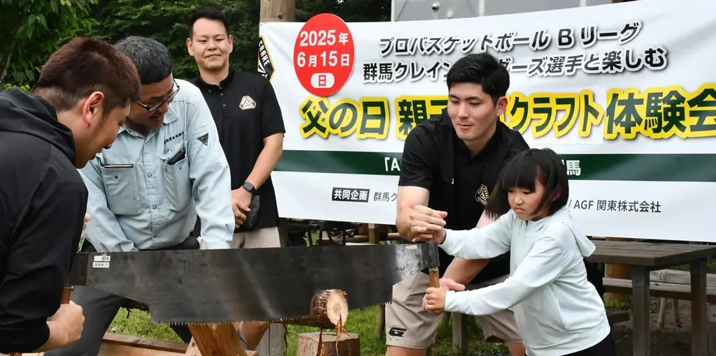 群馬クレインサンダーズ選手やコーチと楽しむ父の日特別企画「親子木工クラフト体験会」を開催 画像 6