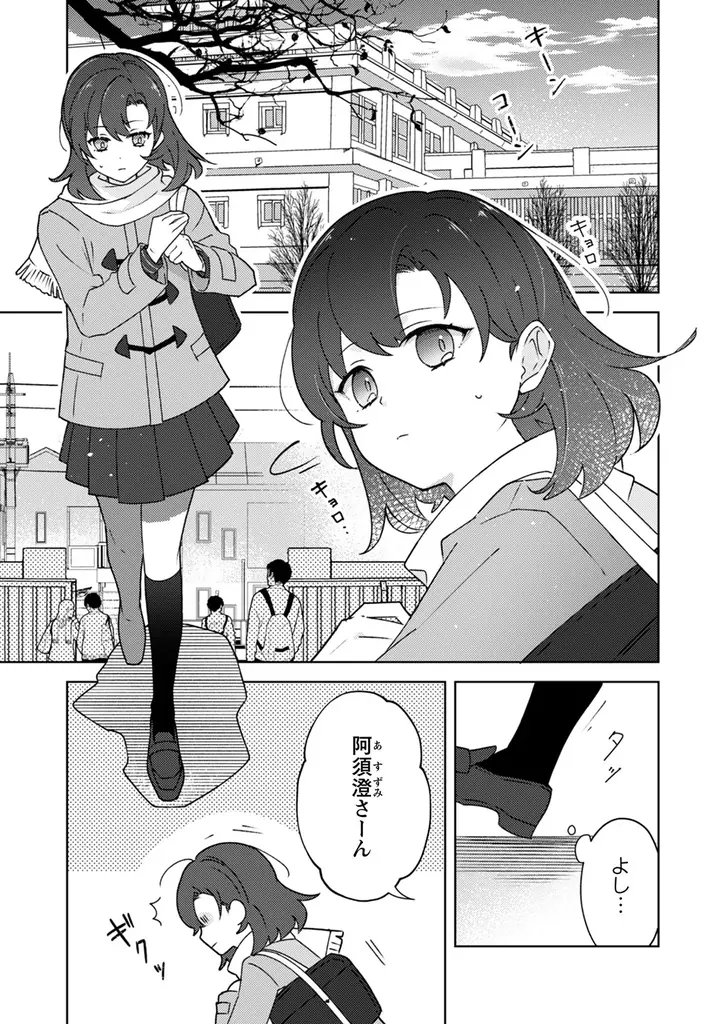 おちこぼれ退魔師の少女×穢れを喰べる魔者。契約で結ばれたふたりが紡ぐ、成長と再生の物語――。『おちこぼれ退魔師の処方箋』、「コミックライドivy（アイビー）vol.29」でコミカライズ連載開始！ 画像 3