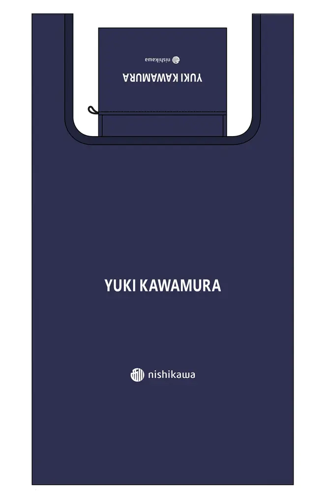 河村勇輝選手のオリジナルエコバッグやオリジナルクリアファイルをプレゼント！「nishikawa SUMMER SLEEP 2025 キャンペーン」6月20日(金)から開始 画像 3