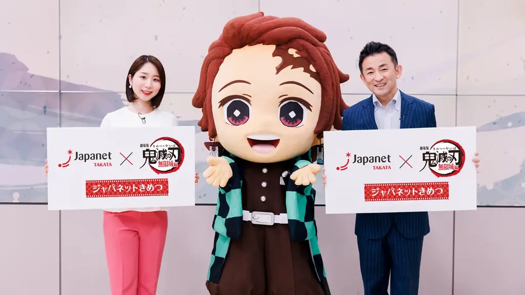鬼滅の刃×ジャパネット特番