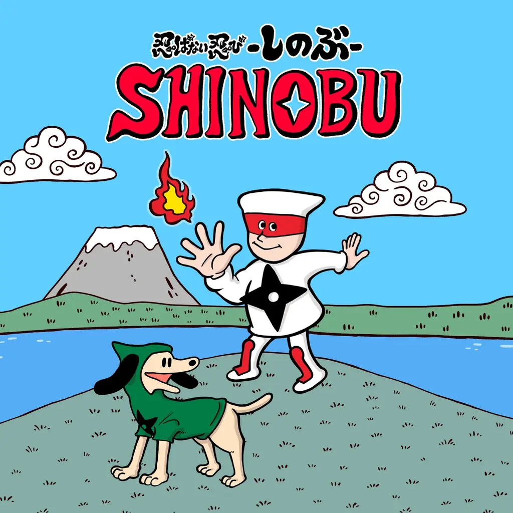 SHINOBI新作漫画連載開始