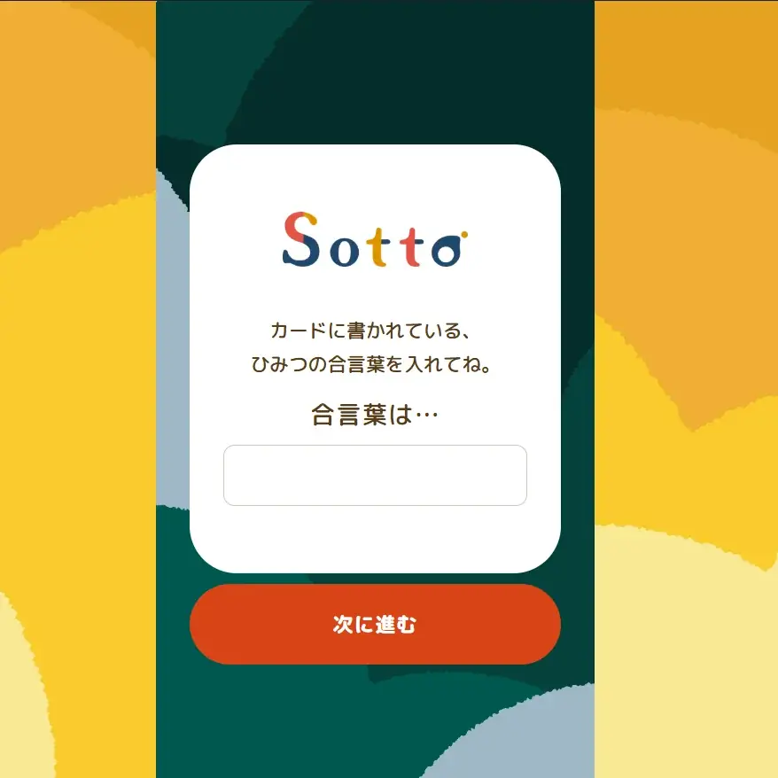 3000円の缶カンが大好評につき新サービス開始！親子の絆を深める缶＂Sotto＂にギフトカードが誕生 画像 4