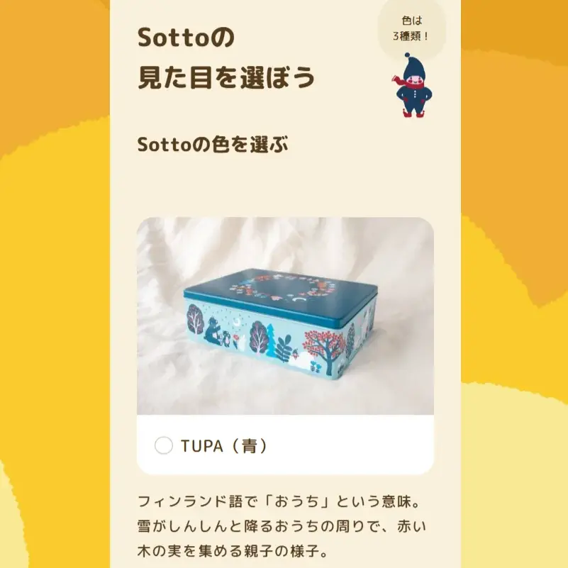 3000円の缶カンが大好評につき新サービス開始！親子の絆を深める缶＂Sotto＂にギフトカードが誕生 画像 5