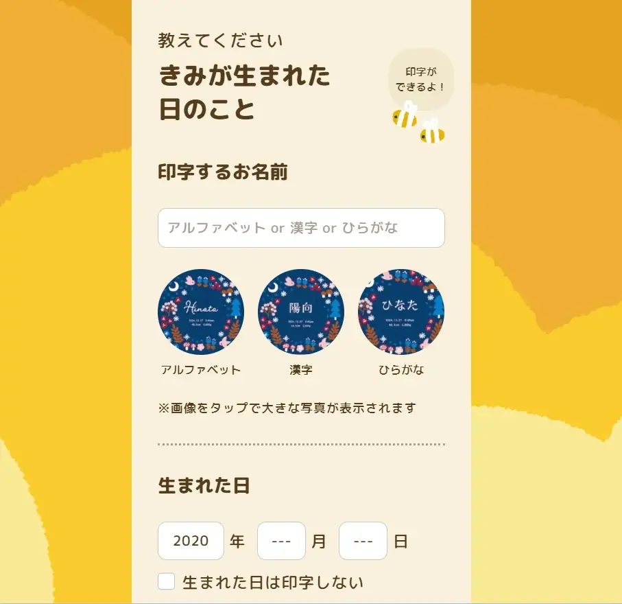 3000円の缶カンが大好評につき新サービス開始！親子の絆を深める缶＂Sotto＂にギフトカードが誕生 画像 6