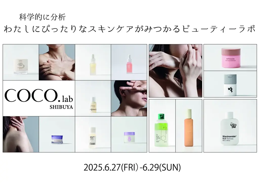 WBPリアル体験イベント