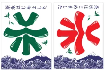 この夏も会える!静岡の風物詩「茶氷プロジェクト」2025始動 画像 2