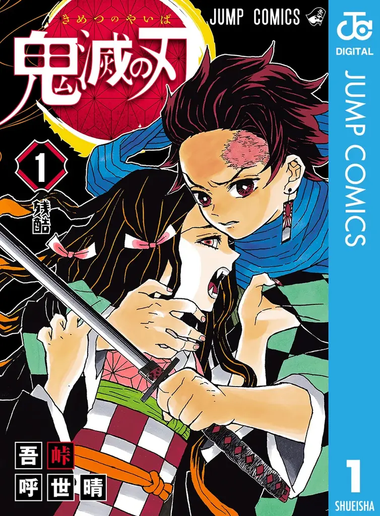 マンガ好き＆読書好きが選ぶ、2025年夏「ドラマ・アニメ・映画化」注目度ランキングを発表！ 画像 2