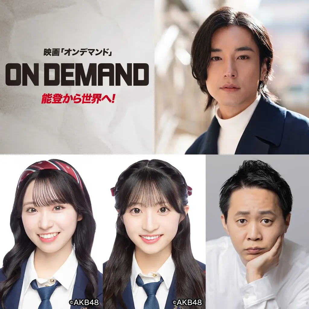 映画オンデマンド公開