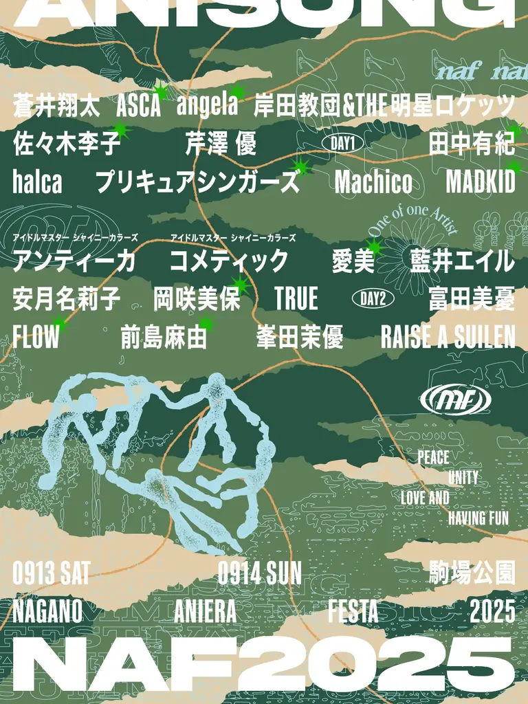 株式会社アニエラ【アニソン野外フェス】ナガノアニエラフェスタ2025、第二弾出演アーティストを発表/チケット2次先行(抽選)スタート! 画像 2