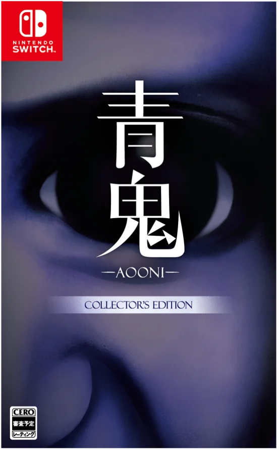 『青鬼』PC・コンシューマーシリーズが累計販売本数15万本を突破!スペシャルセール実施と『青鬼 ブルーベリー温泉の怪異』追加DLCの開発決定! 画像 4