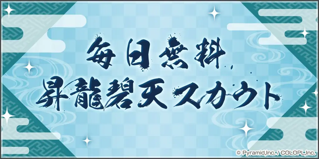6月24日（火）より『BOAT RACE江戸川』×『アリス・ギア・アイギス』コラボ開始！ 画像 4
