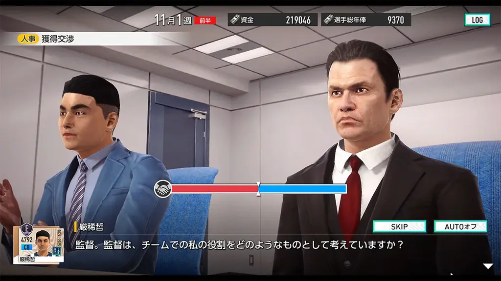 6月25日（水）開催の「KAWASAKI GAME SHOW 2025」に『サカつく2025』ブースを出展！川崎フロンターレ・小林悠選手のコラボトレカをプレゼント 画像 3