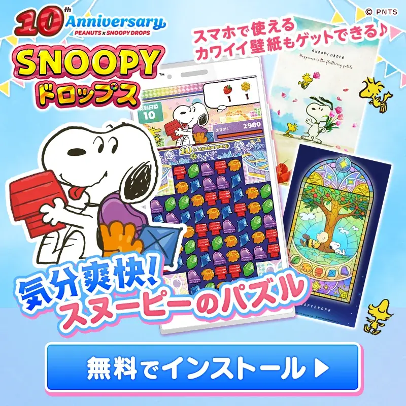 『スヌーピードロップス』<毎月>スヌーピーに会える”グリーティングイベント” 7月は和歌山で開催! 画像 3